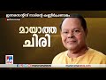 ഇന്നസെന്റിന്റെ സംസ്കാരം പൂര്‍ണ ഔദ്യോഗിക ബഹുമതിളോടെ innocent funeral thrissur