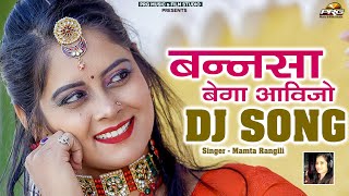 आखातीज स्पेशल Aakhateej Special बन्नसा बेगा आविजो - Rajasthani DJ Song 2021।  ममता रंगीली  PRG