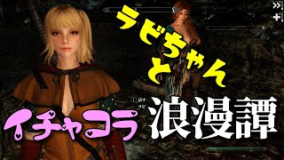 BEST Tsundere Companion Mod in Skyrim! - Rabi Japanese Voice Follower All Quotes Part3 |Skyrim AE/SE