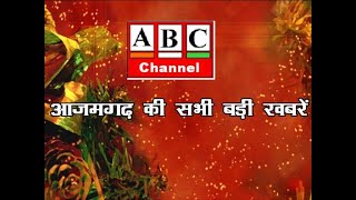 ABC Channel Azamgarh News 22.02.2025