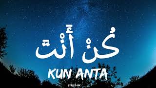Kun Anta || Humood - Kun Anta (Lyrics) || Arabic همود - كن أنت