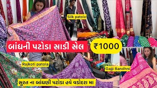 5 સાડી લીઘી😱Bandhni Patola Ajrak Saree Sale🛍️Vadodara Local Market