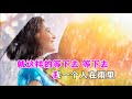 陈瑞 老地方的雨 ktv