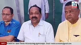 କଟକରେ ବିଜେଡି ମେୟର ପ୍ରାର୍ଥୀ  ସୁବାସ ସିଂ ଙ୍କ ସାମ୍ବାଦିକ ସମ୍ମିଳନୀ || Sunstar TV ||