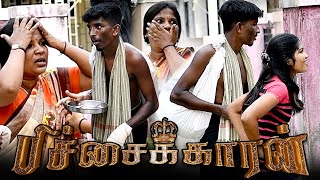 PICHAKARAN COMEDY ARJUN | ROSNI AMMA PONNU COMEDY |  NAGAI 360 TV