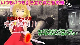 【ゆっくりホラー実況】吸血鬼姉妹のイカレタ野郎をぶっ潰すサイコブレイク実況 Part31