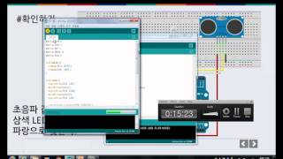 아두이노 기초 - 초음파센서 사용하기