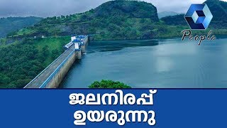 വൃഷ്ടിപ്രദേശത്ത് മഴ കനക്കുന്നു; ഇടുക്കി അണക്കെട്ടിലെ ജലനിരപ്പ് വീണ്ടും ഉയർന്ന് 2396.74 ആയി