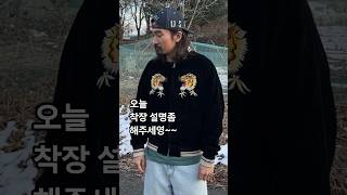 이렇게 입고 어디 가세요? ep.54