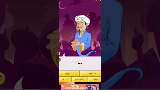 아키네이터는 차은우를 알까? #아키네이터 #akinator #차은우 #shorts