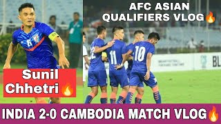 India vs Cambodia Match Vlog 🔥 Highlights | AFC Asian Cup Qualifiers | Sunil Chhetri Goal 🔥