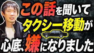 【雑魚でも共感できるかな？】年収1億円あるある6選｜vol.1227