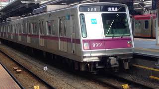 東京メトロ8000系 8101F 長津田駅発車