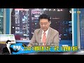 【少康文茜談國際】距美選一個月、川普染疫對經濟、市場、選情投下震撼彈 少康戰情室 20201005