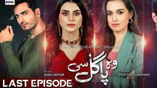 Woh Pagal Si Last Episode - 7th October 2022  - ARY Digital Drama - Woh Pagal si