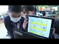 【ニュースウオーカー】市内小学生がオンラインで国際交流