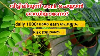 നിങ്ങൾ വീട്ടിലിരുന്നു work ചെയ്യാൻ റെഡിയാണോ? എങ്കിൽ ഇതാ ഒരു അടിപൊളി job 👍#boardpacking #packing #how