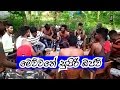 Bajaw | Sri Lanka boys fun