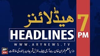 ARY News Headlines | PM Khan summons meeting of PTI senators tomorrow| 1900 | 29 July 2019