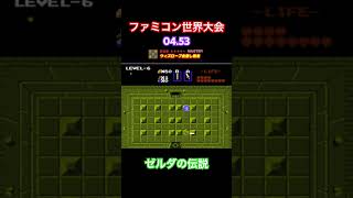 ゼルダの伝説 ウィズローブ全倒し競走 \