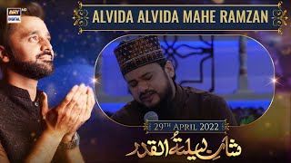 Shan-e-LailaTul Qadr | Segment | Alvida Alvida Mahe Ramzan | Waseem Badami | 29th April 2022
