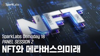 SparkLabs Demoday 18 - NFT와 메타버스의 미래