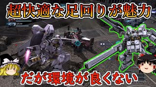 【バトオペ２】2種格闘＆シールドブースターでの機動力が相性最高！動かしてて楽しい機体だけどミサイルポッドがやばいくらい当たらんぞ！？ヘイズルアウスラ【ゆっくり実況】