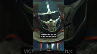 MCUで弱体化されてしまったキャラクター#mcu #marvel