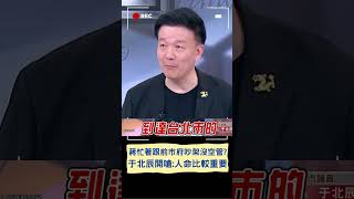 請問蔣市長心還在台北嗎? 寶林茶室中毒案鬧出人命北市府\