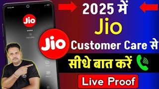 Jio customer care number | jio customer care se kaise baat kare | how to call jio customer care