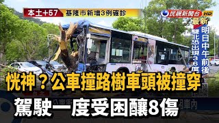 恍神? 公車撞路樹「車頭被撞穿」 駕駛受困釀8傷－民視新聞