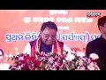 cm mohan majhi address subhadra yojana distribution program in jajpur