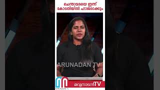 ചെന്താമരയെ ഇന്ന് കോടതിയിൽ ഹാജരാക്കും | Accused Chenthamara arrested