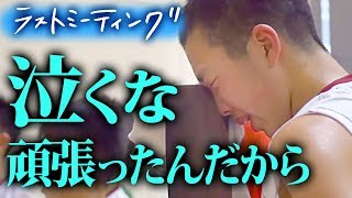 【ミニバス全国大会】今日が最後じゃなく始まり　涙が止まらない6年生へコーチの熱いメッセージ【福島・小田倉ミニバスケットスポーツ少年団】