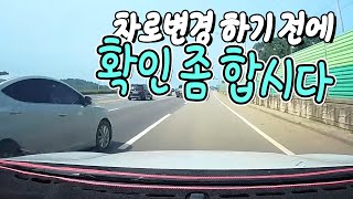 5914회. 끝차로에서 조금 빠르게 직진하는데 좌측에서 차로변경하다 사고