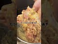 【チキン南蛮】の作り方　 料理 献立 簡単レシピ かんたんcooking cookingchannel