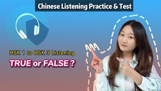 Chinese Listening Practice \u0026 Test: TRUE or FALSE | HSK 1 to HSK 3 | Learn Mandarin Chinese