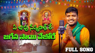 Ey baapu sevyasadh re song | Singer Balakrishna Banjara | krishnudu | ssbm gonapeta | Full song |