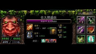 vlan平台 魔獸爭霸 信長之野望Fix V11B 佐久間盛政 大恐龍 採採採 好吃新奇又好玩