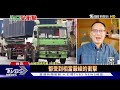 難抗通膨 美經濟衰退恐衝擊我下半年出口表現｜十點不一樣20220719