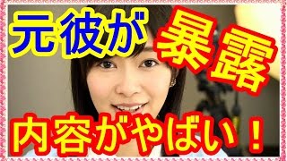 【衝撃】指原莉乃の元カレが暴露した衝撃的な内容とは！？【芸能人の本当の顔】