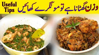 Mongray recipe | Moongray pakane ka tarika | Radish Pods recipe | مونگرے