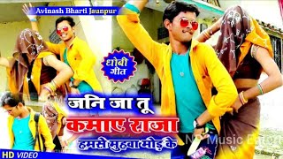 HD_Video जनि जा तू कमाए राजा हमसे मुहवा मोड़ के #Munna_Matalabi #Pravesh_Avinash_Ka_Dance_Video