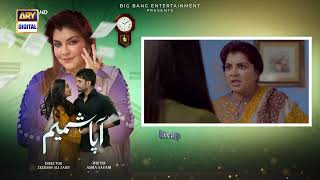 Aapa Shameem Episode 58 | RECAP | Fahad Sheikh | Zoha Tauqeer | Faiza Hasan | ARY