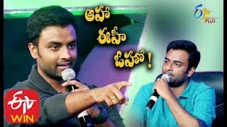 Aaha Eehe Ooho - 9th April 2016 - ఆహా ఈహీ ఓహో - Full Episode 41