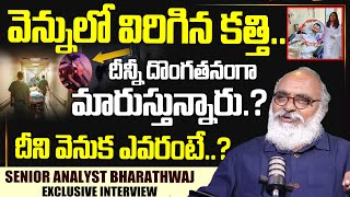 Senior Analyst Bharathwaj Reaction On Saif Ali Khan Incident | Kareena Kapoor | SumanTV Vizag