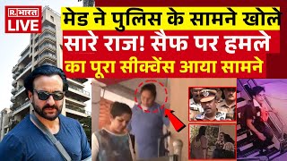 Saif Ali Khan Maid Reveal Big Truth LIVE: मेड ने बताई हैरान करने वाली सच्चाई! | Shahid | Breaking