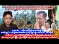 Morning News 9.12.2024 (Yebaw Zaw Htin)