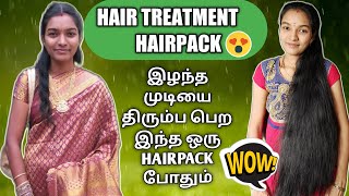 😍MIRACLE HAIRPACK 🤩 இனி தலை முடி பிரச்சனைகளுக்கு BYE BYE 🥳ALL IN ONE HAIRPACK