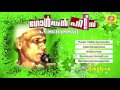 golden hits of a v muhammed mappilapattukal malayalam mappila songs superhit mappila album